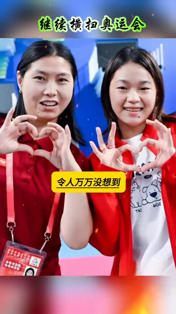 继续横扫奥运会。令人万万没想到，中国跳水协会做出了重要决定，正式宣布全红婵将代