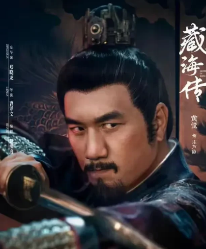 在《藏海传》中，每个演员的演技都很到位，但我觉得黄觉的演技是最好的。他扮演的庄