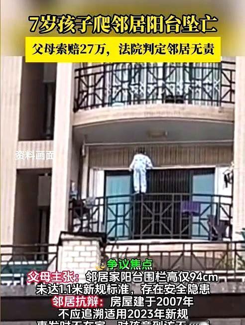 广西梧州，一孩童放学后到邻居家找小哥哥玩耍，结果爬上了阳台不慎坠亡。孩童的父