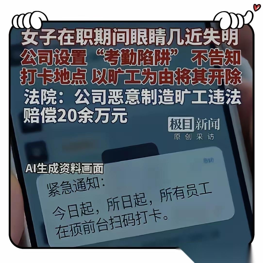 见过卸磨杀驴的，没见过吃相这么难看的。武汉一家科技公司，为了开除全盲老员工，硬是