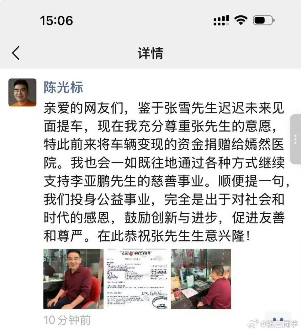 嫣然医院发感谢证书感谢陈光标捐赠1000万元