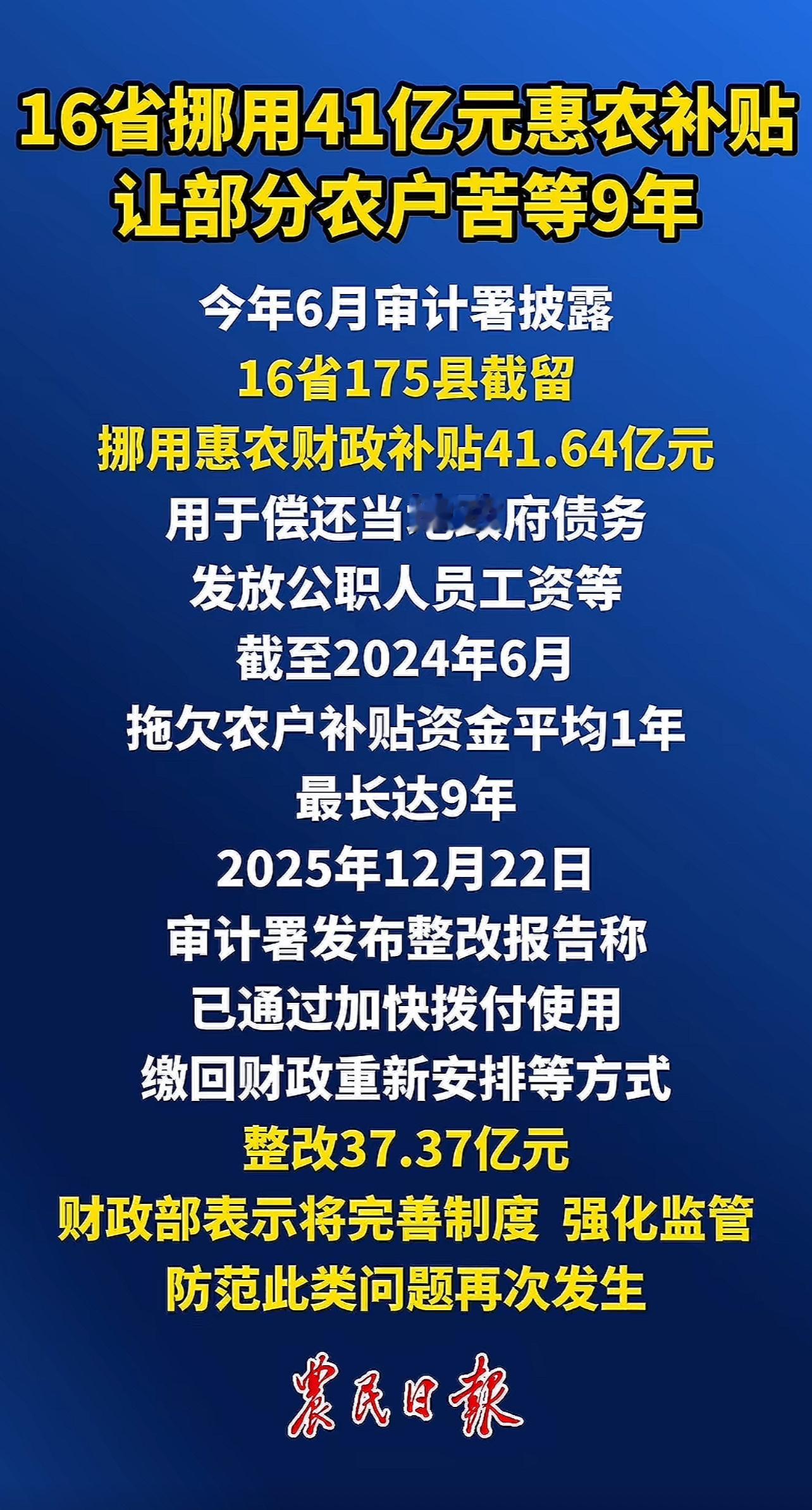 建议春晚时增加个问政节目，看看都是哪些省挪用的，来个春晚问政