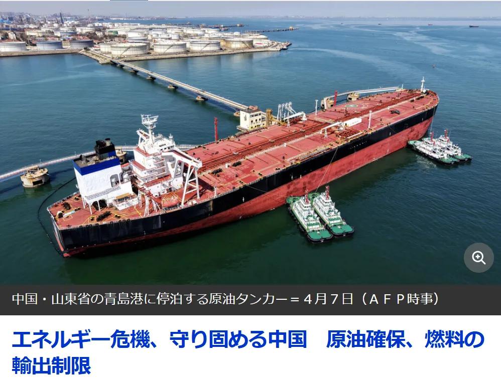 日媒《时事通信社》4月30日报道：随着中东局势不稳定，全球能源供应风险加剧，中国