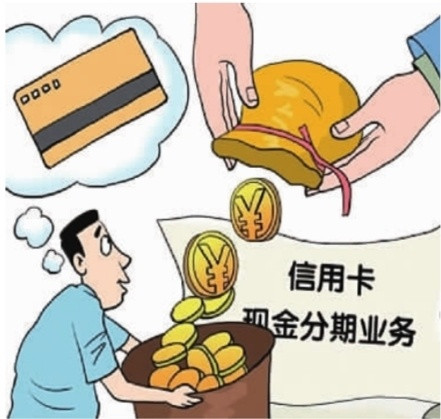 银行热推信用卡现金分期, 建议慎用