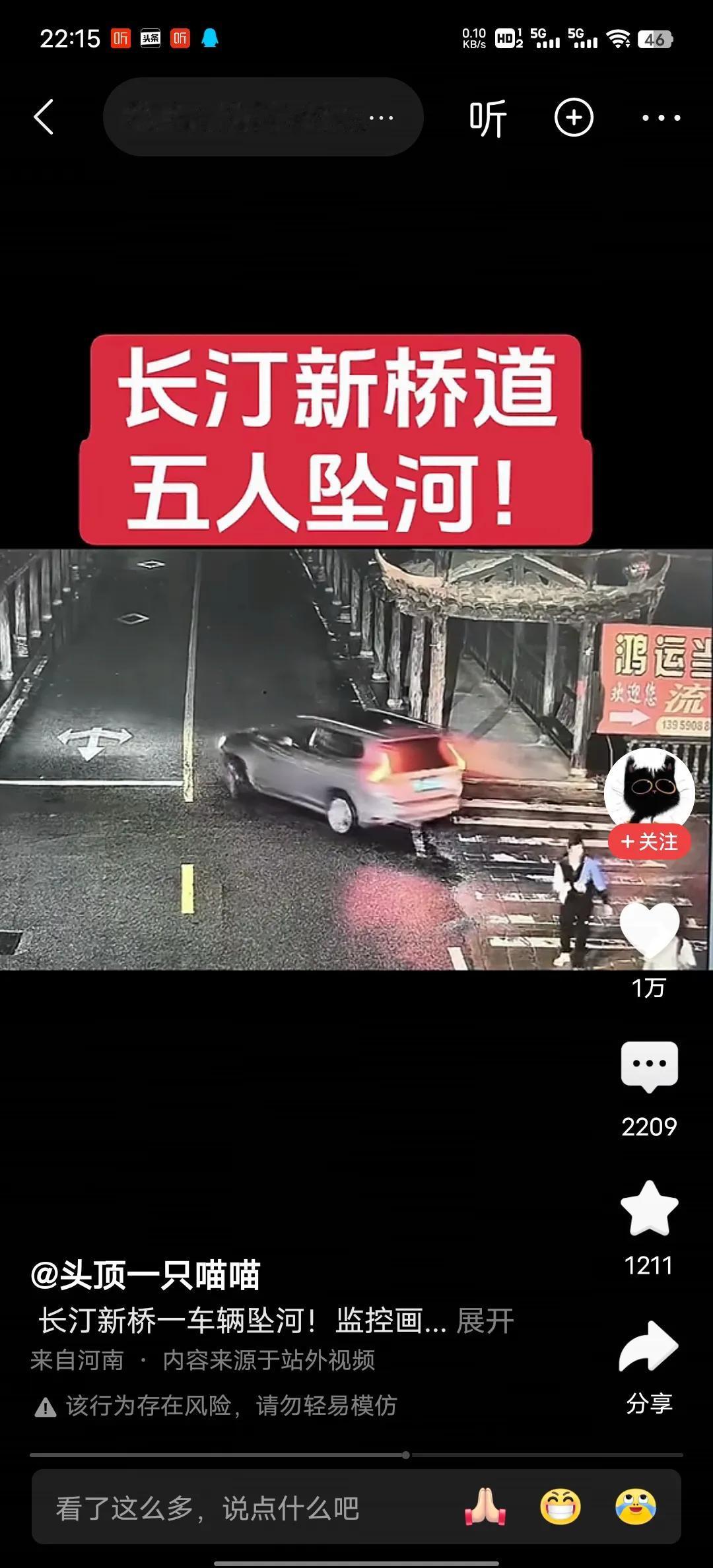 女驾驶员开车确实需要提示一下，记得有一年谈了一个对象，在青岛的李村开车，我喝酒了