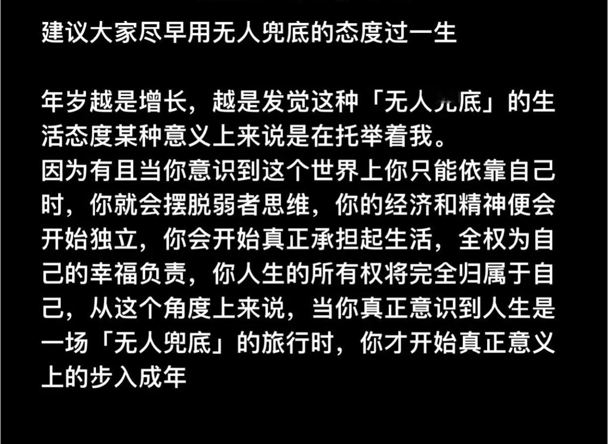 直到我有胆量做出选择为止