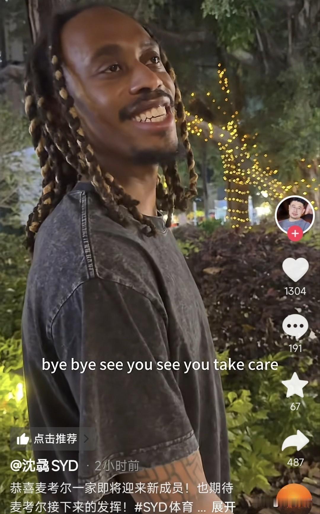 广东队出发福建比赛的人员里，未见麦考尔身影，难道他被裁了？事情恐怕不是这样！