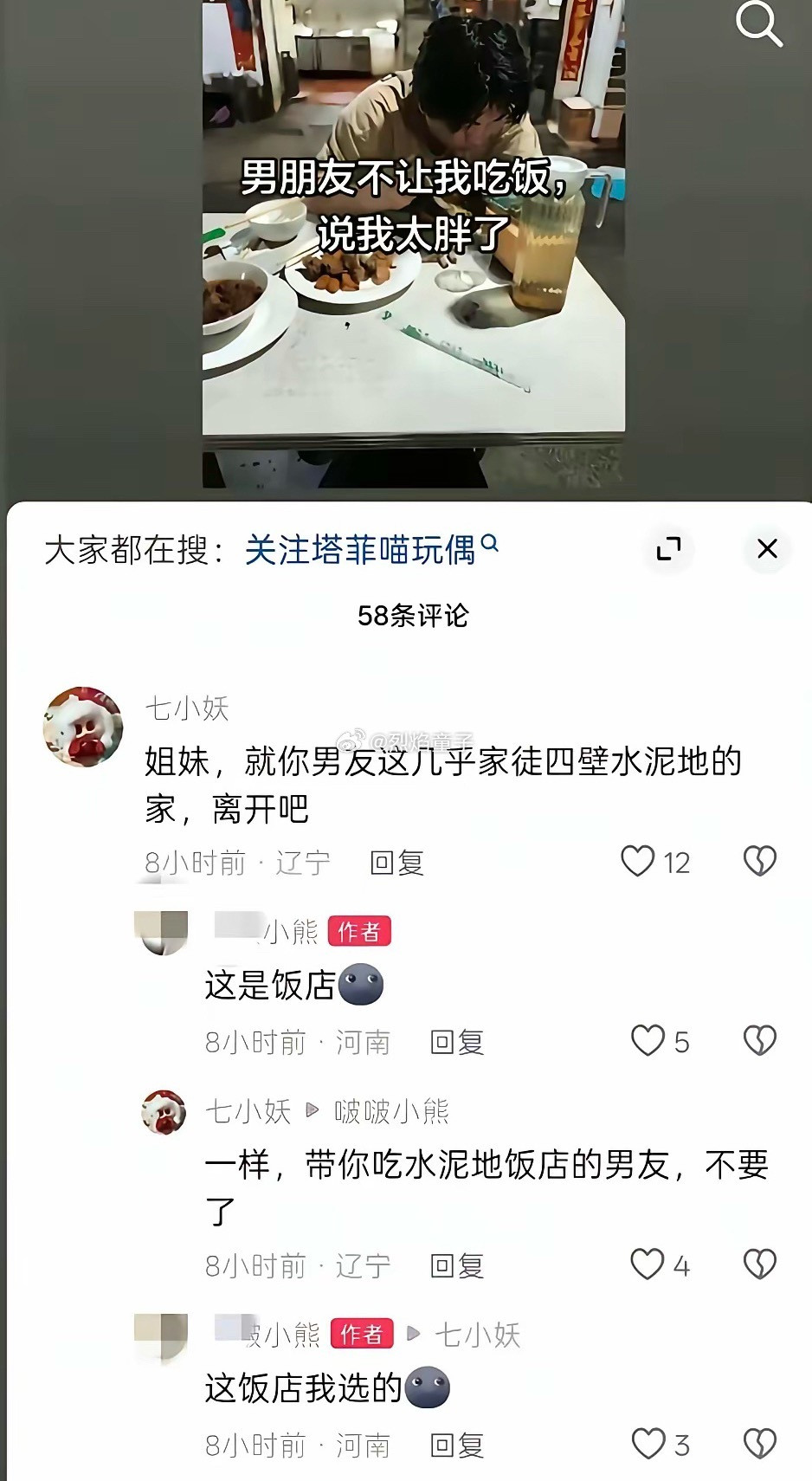 头回看到，女拳也有打到棉花上的时候