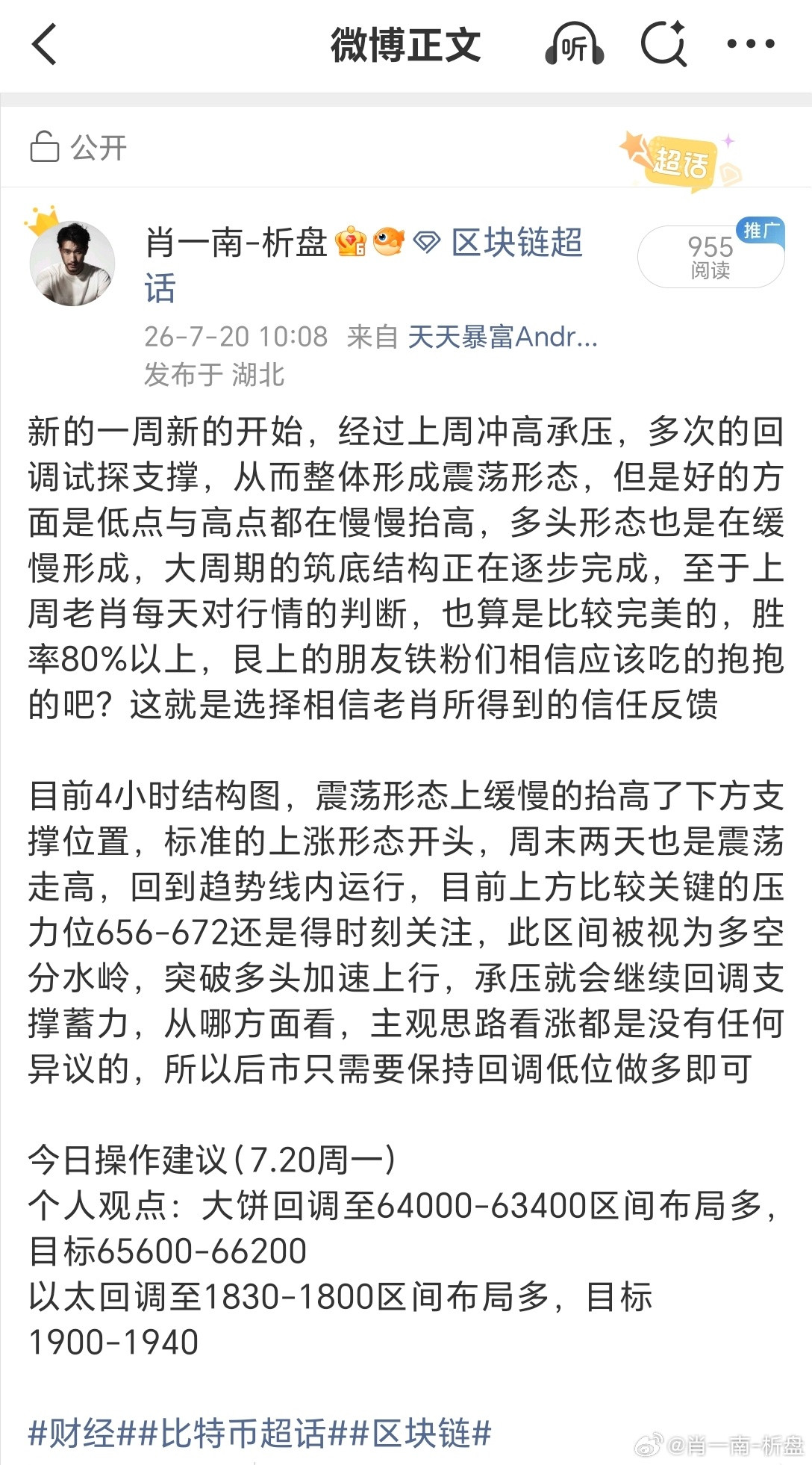 机会一直以来都是转瞬即逝的，犹豫就会败北是没有错的比特币超话