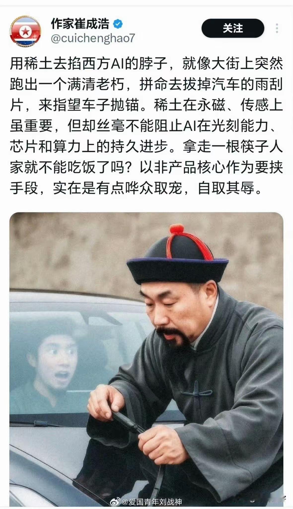 什么是思想殖民?这就是。什么是精神殖民，这就是。反制老美，老美当然气急败坏了