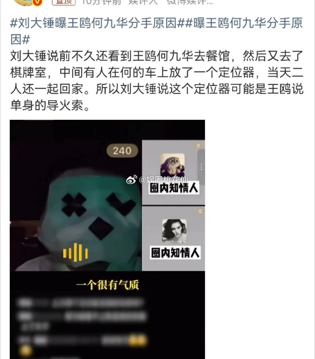 3月23日，王鸥刚宣布“我是单身”，次日便有八卦媒体曝出她与何九华的分手细节，疑