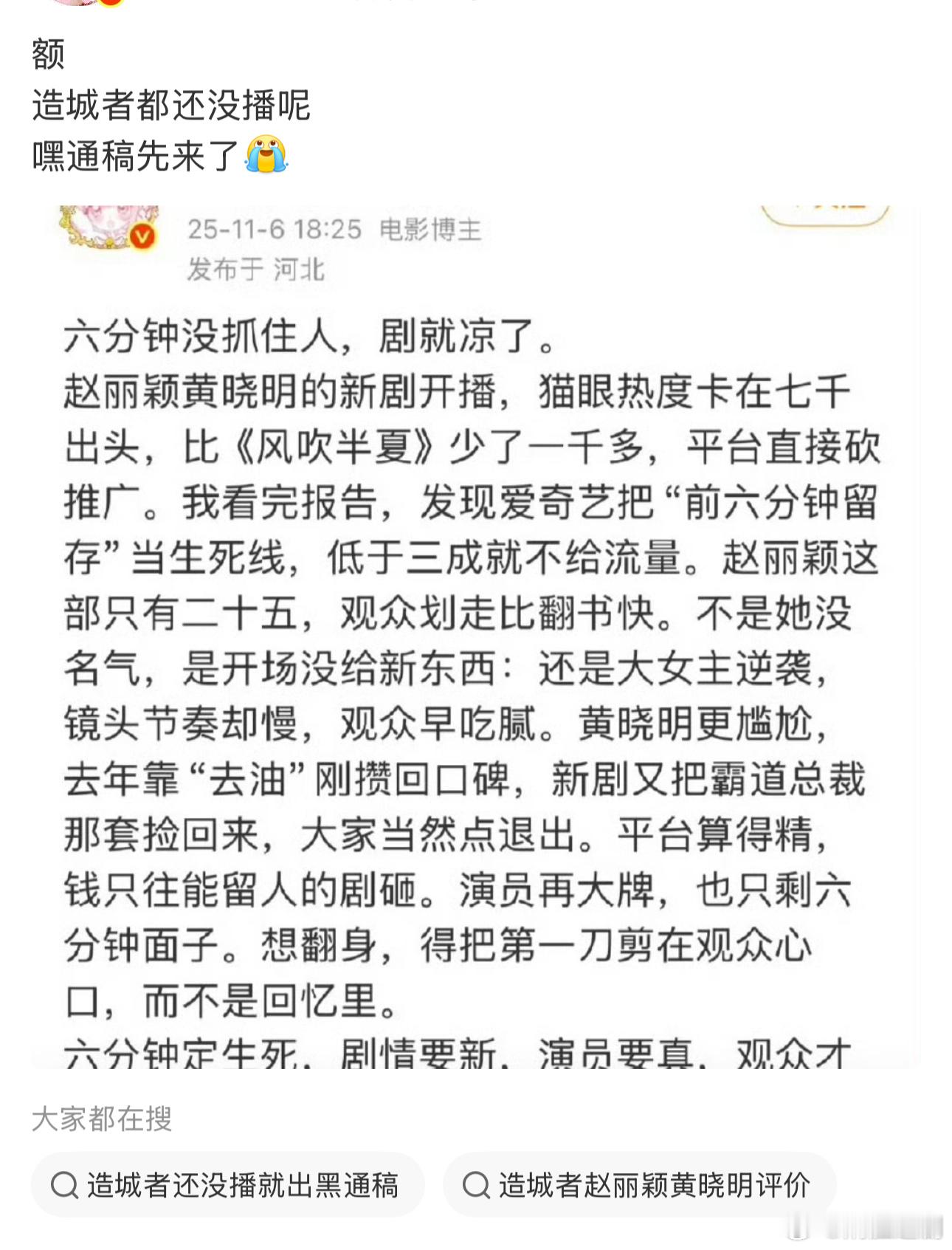 哈哈哈这家很喜欢搞这种受害者心态营销。大家对《造城者》感兴趣吗？​​​