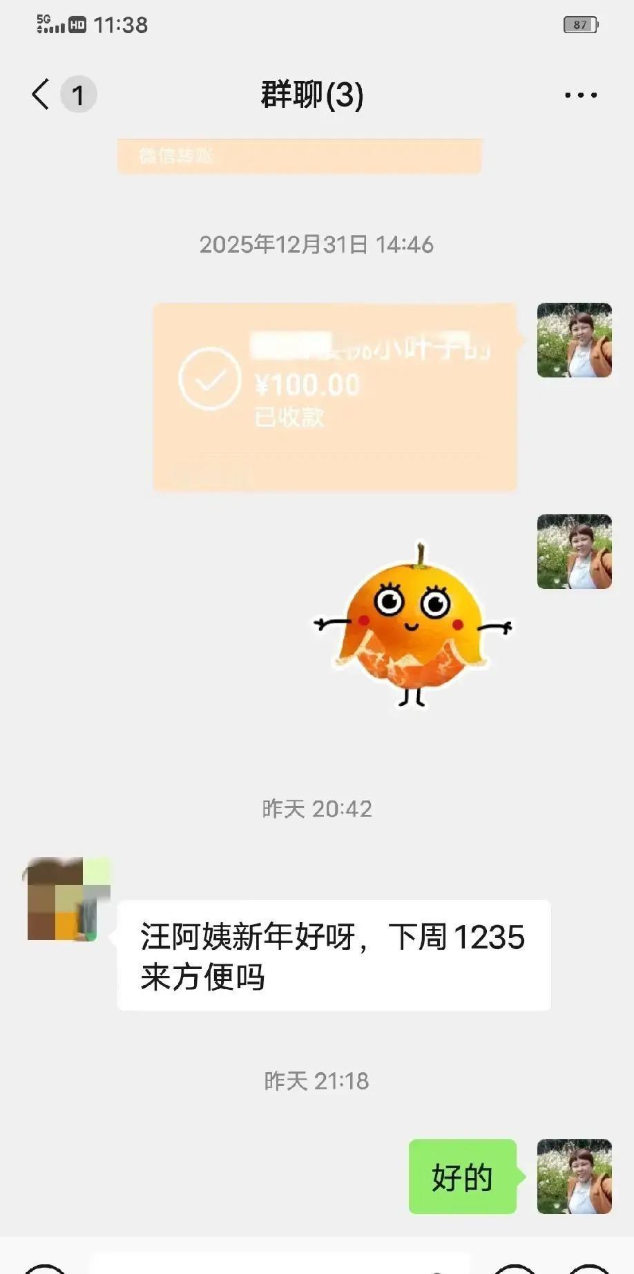 汪阿姨收到一句“1235来上班”直接原地卡壳。她盯着手机把四个数字横看竖看，愣