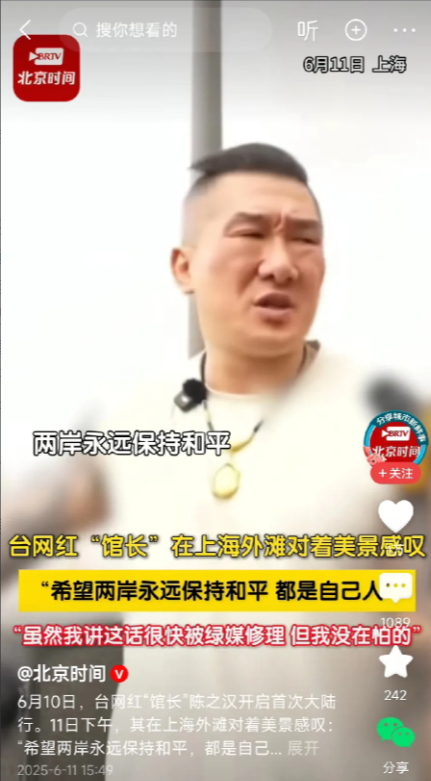 来大陆做直播的台湾网红陈之汉有两点个关键点始终没有明确表态：一是始终没说自己是