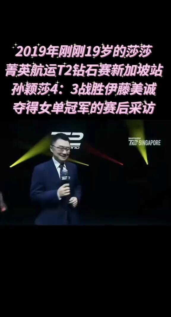 19岁和25岁在莎莎身上看到了什么，谈吐不凡，刻在骨子里面的的坚定！比赛赢来的