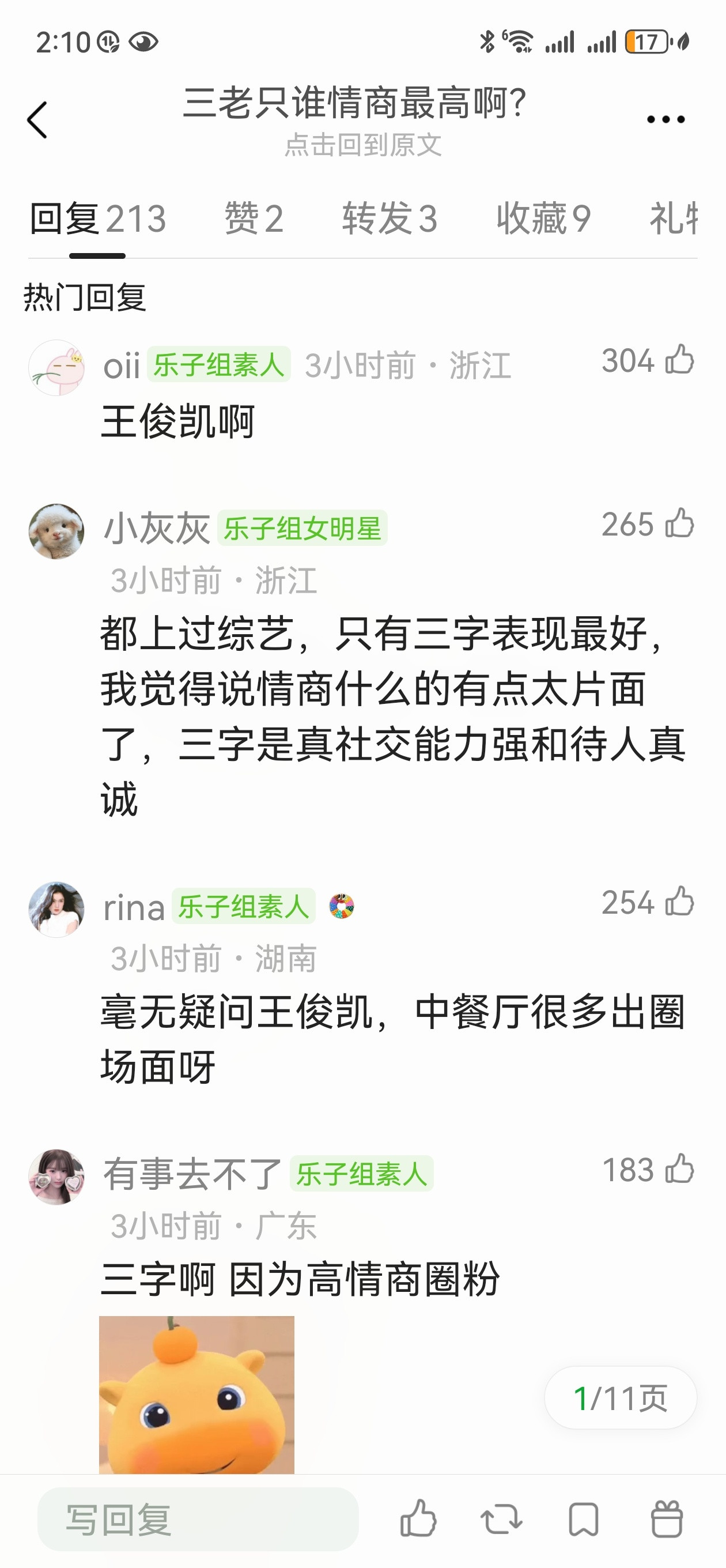 这样显得四字就是工具人.....实际上是二字和三字的战场