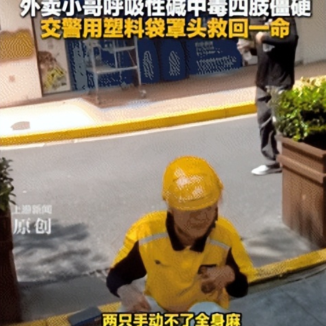 “不幸中的万幸！”上海一外卖小哥被出租车撞伤后，坐在路旁等待交警处理，突然他出现