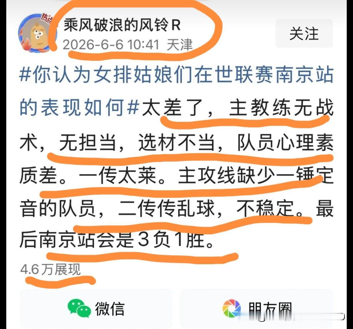 [唉，又是紫人在丢人]瞧一瞧，紫人6月6日这话术（见截图一），妥妥的是喷子的典
