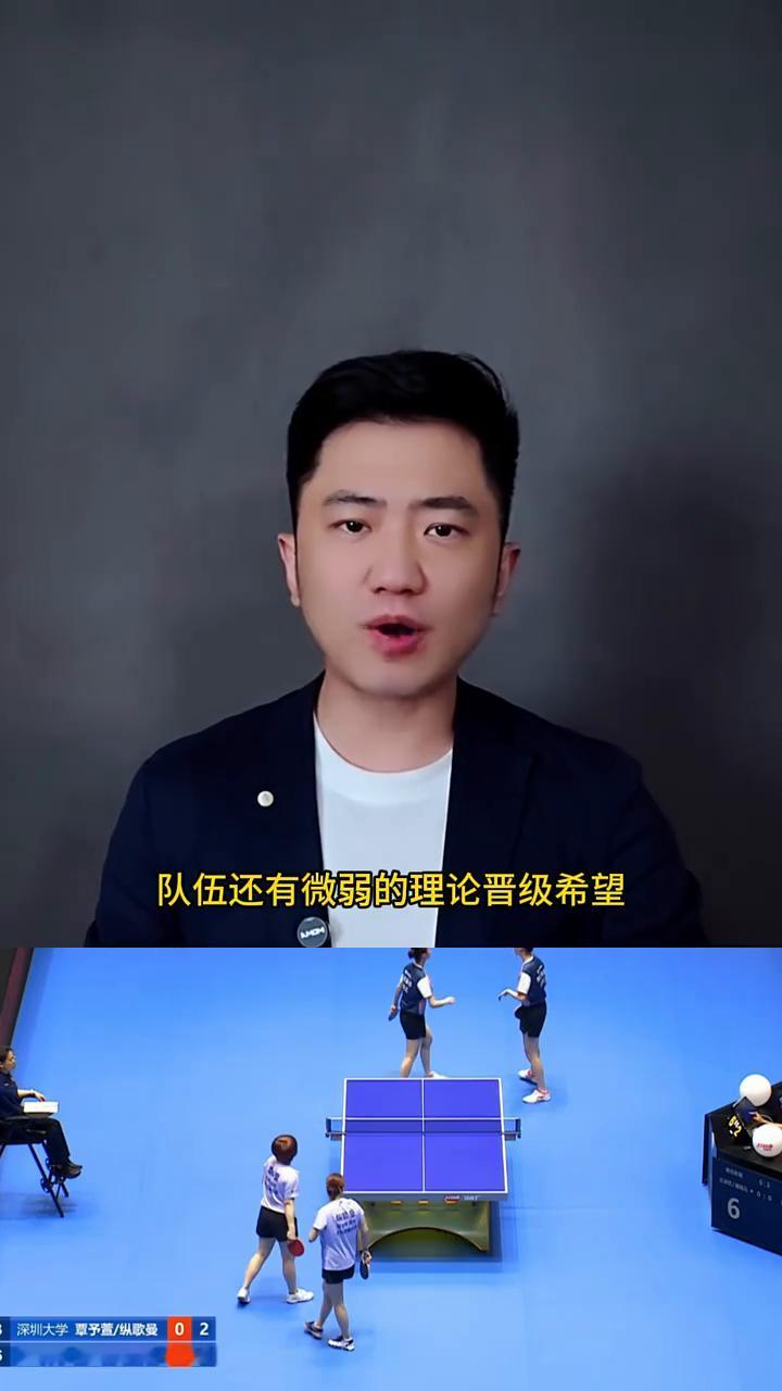 奇迹只差一步，深大遗憾止步兵超四强。2026乒超女团收官生死战，深圳大学最终是3
