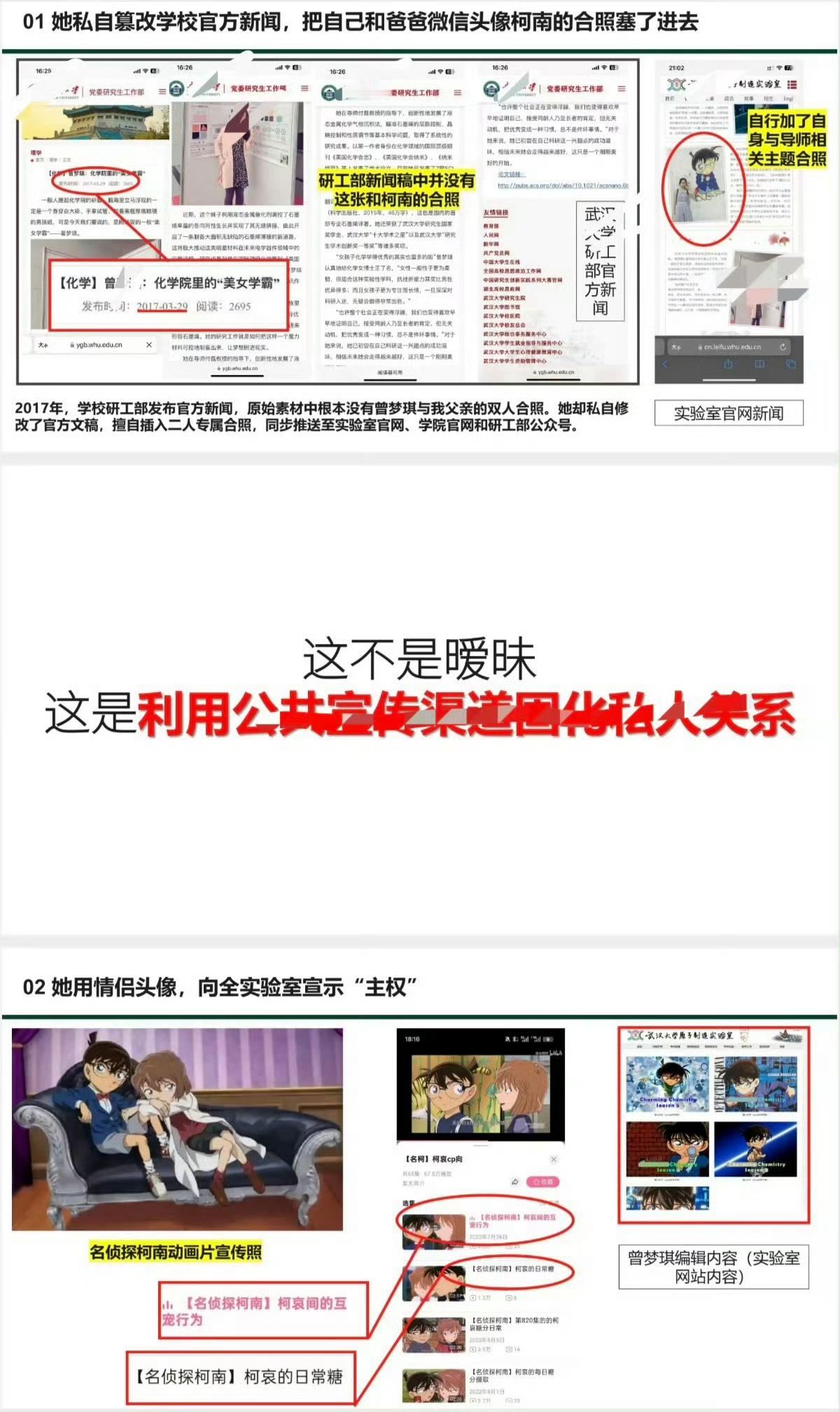 武汉大学86页PDF武汉大学曾梦琪，付磊​​​
