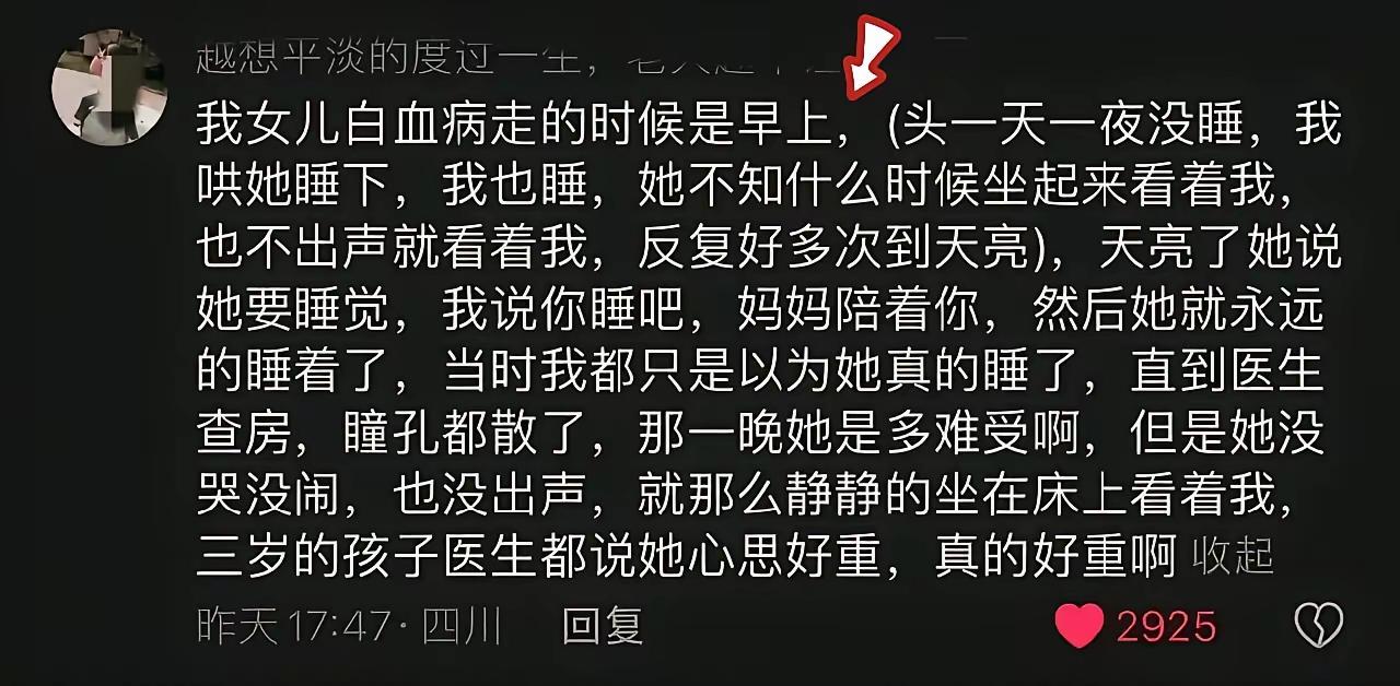 一夜没睡的守着看着妈妈，他不是心思重，他只是舍不得妈妈，担心下辈子见不到而已[泣
