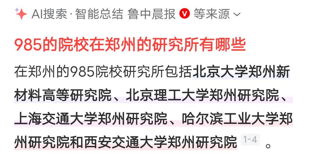 北京大力疏解高校。现在是成堆成堆的往雄安搬，也有迁往北京近郊区的。中国人民大学曾