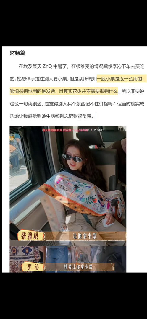 回头看其实zyq在花少7已经开始这样了…也算是为自己当时的感受复个盘吧，真心看花