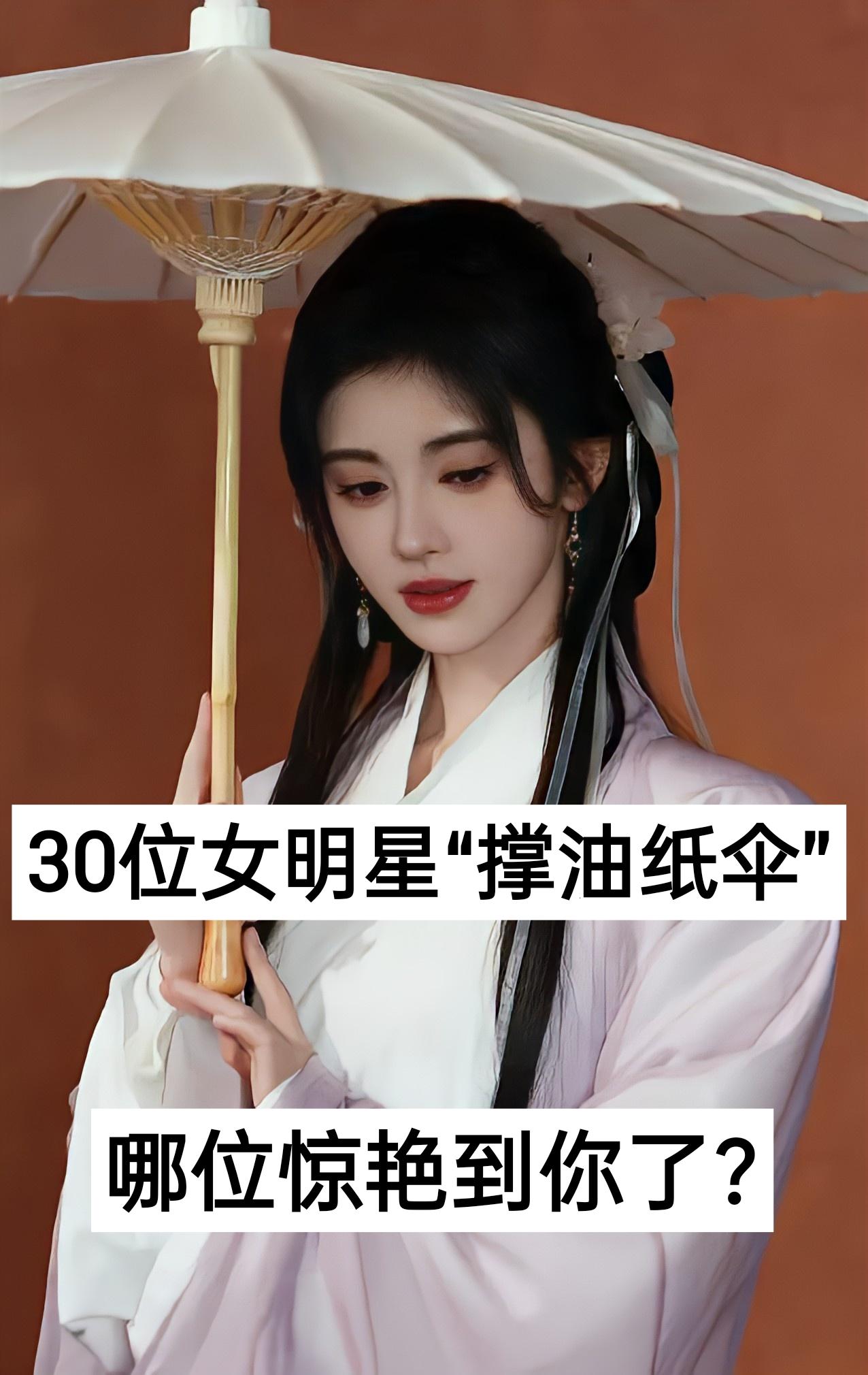 哪位惊艳到你了❤️