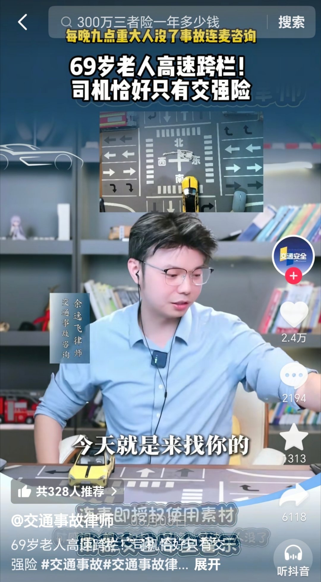 经常开车的朋友，有时间多刷刷这个博主的短视频。。各种交通案例，看得头皮发麻。但还
