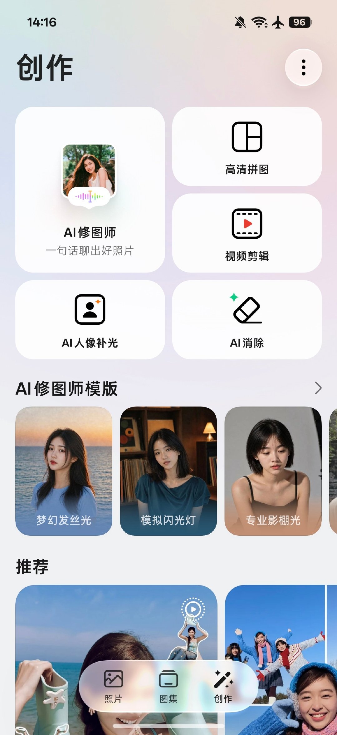 ColorOS17相册新增独立【创作】界面，不少闲置废片简单调整就能救回来，这下不用挨个给修图APP