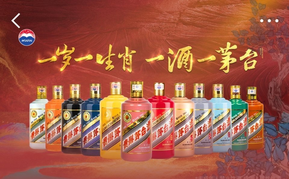 贵州茅台酒生肖圆满一岁一生肖一酒一茅台，时光窖藏，生肖共醉在中国白酒的璀