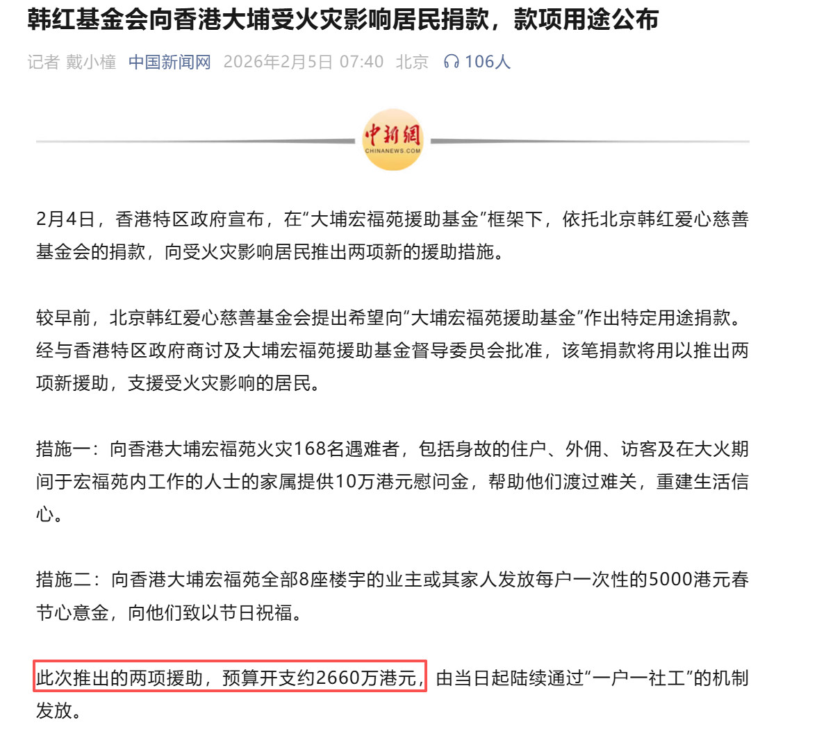 这是何意味？？？香港受灾捐赠两千多万，广西受灾两百多万？？？？这对吗？？？后续她