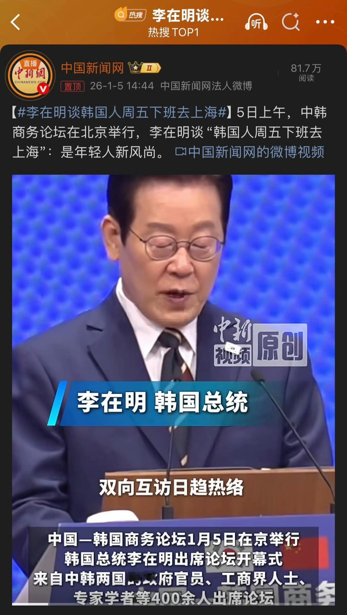 李在明说韩国人周五下班去上海，已成新风尚。韩国年轻人为什么流行周五下班去上海旅