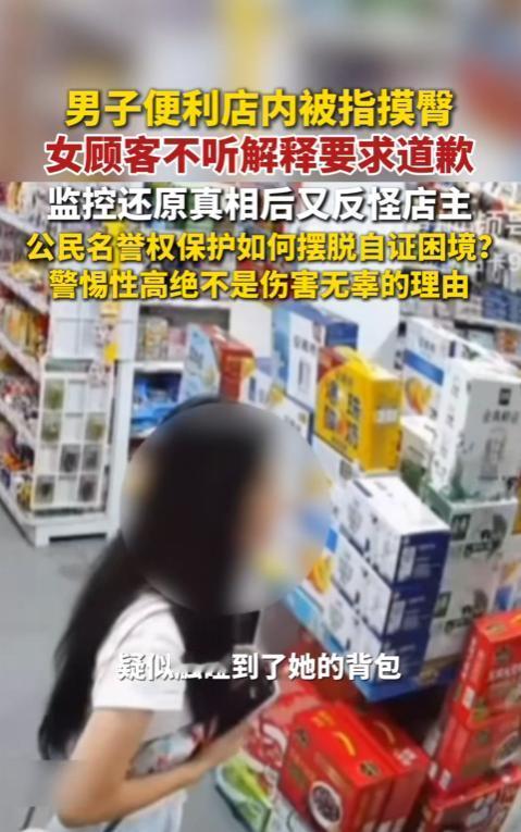 “小仙女又作妖？！”浙江，一女子在便利店买东西，被一名男子用手背蹭到了包。女子当