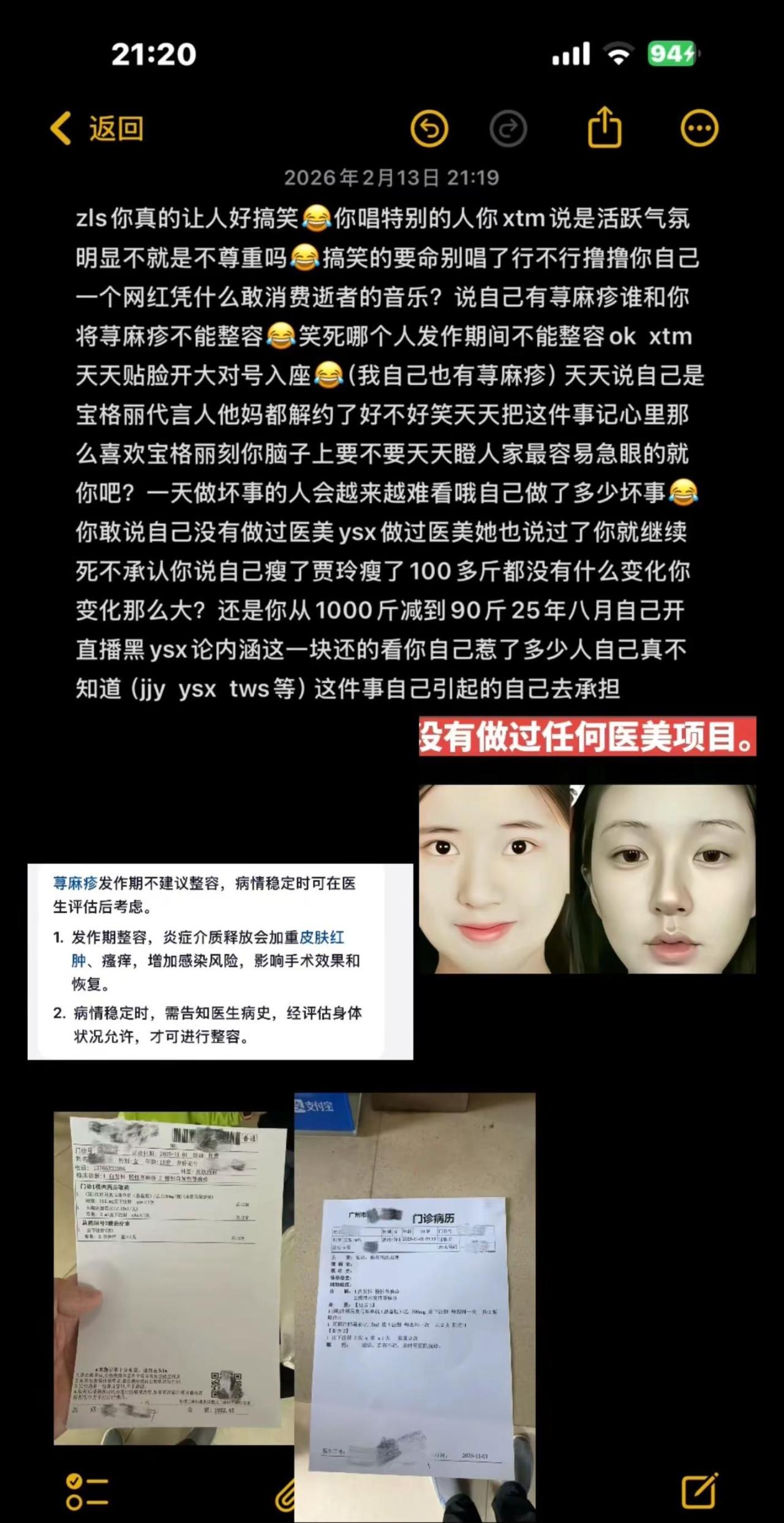 我打一针快2000😂zls明知道自己有荨麻疹自己也不去治图都会发评论区撸撸一