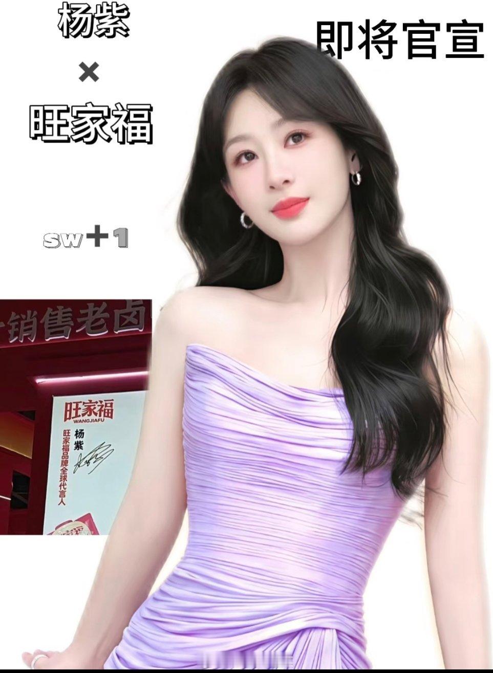 自从杨紫拿下白玉兰之后，被编了多少个代言瓜呀，现在物料都流出了，还没一个人爆瓜。