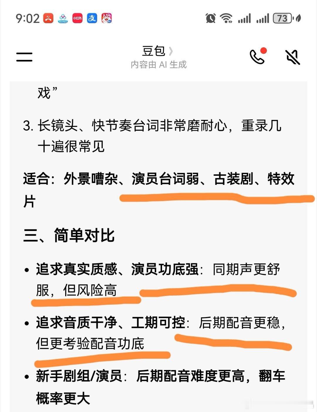 同期声适合有经验、功底强的演员，后期配音适合台词弱的演员。