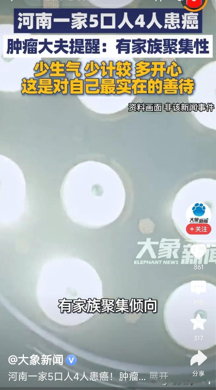 河南郑州发生了一件让人心惊的事！一家五口人，四个都查出甲状腺癌！最小的弟弟确