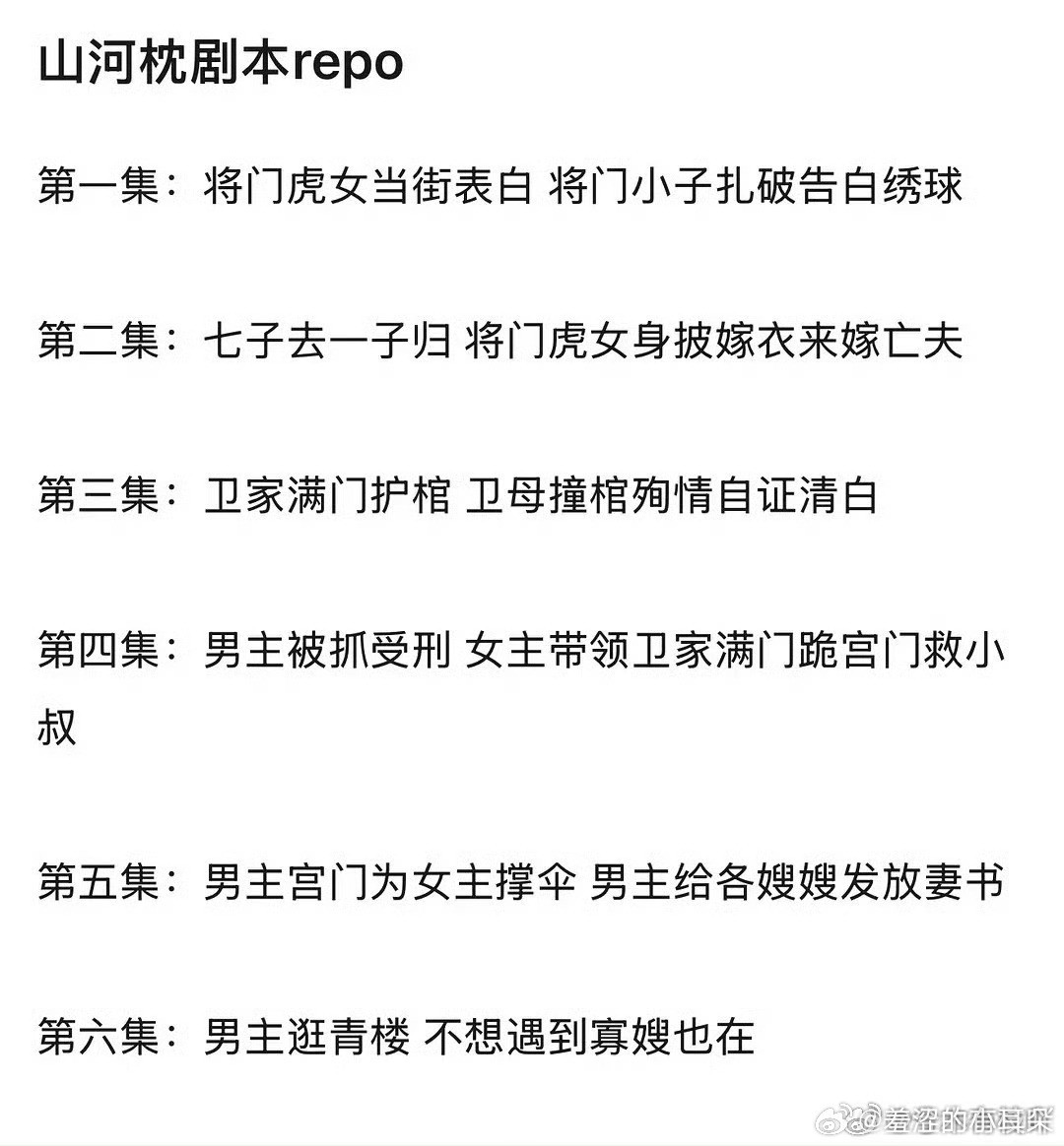 山河枕前面几集的剧情看起来很吸引人，都是很需要演技的剧情。特别是第二集“七子去一