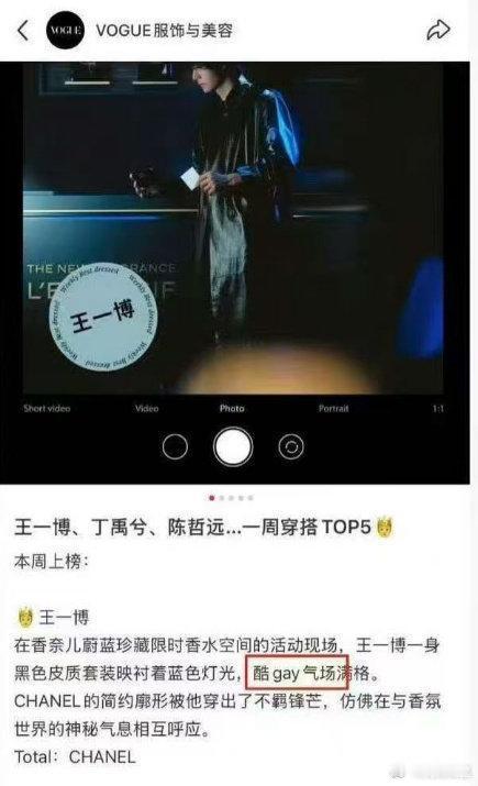 啊…酷gay气场？？？？​​​