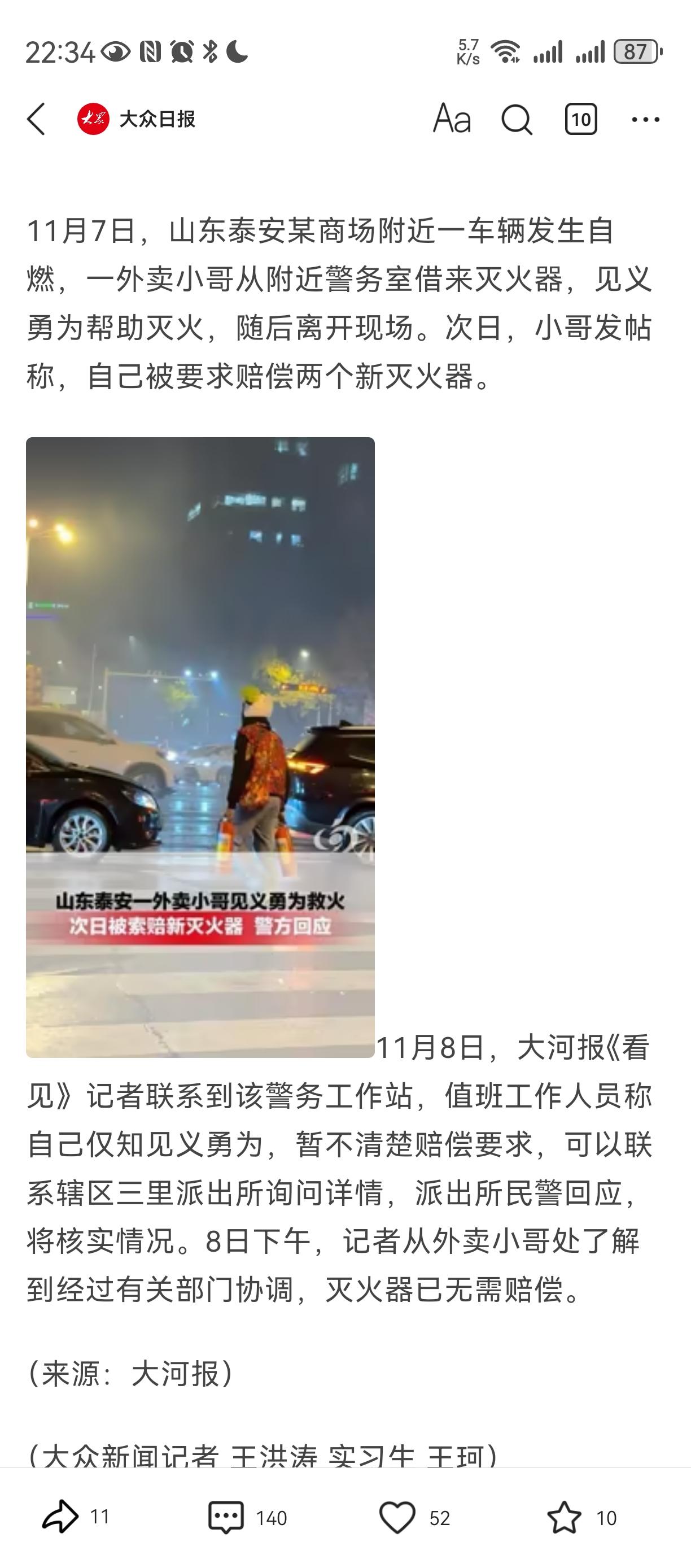 给外卖小哥点赞宁愿自己不吃饭，耽误一天的单子，甚至已经超时了。仍然决定用