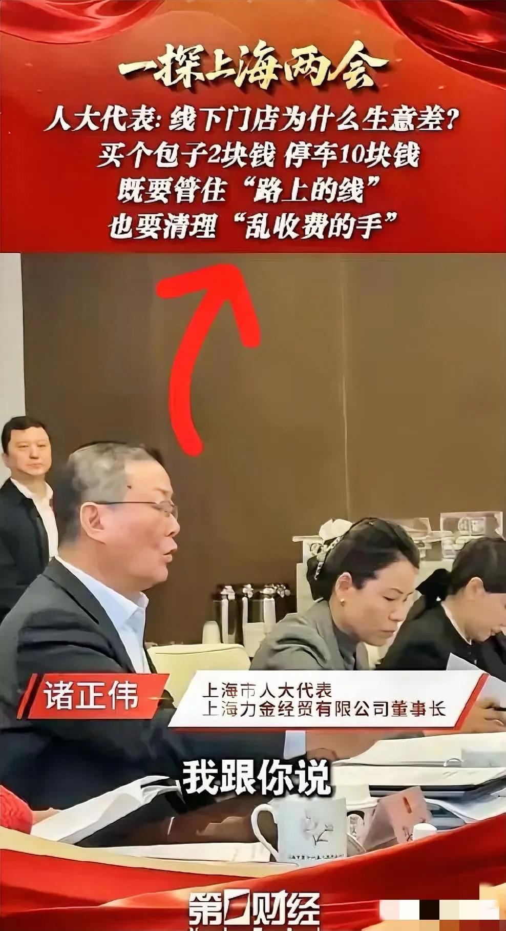 这才是真正的人民代表，为老百姓发声的代表。上海人大代表诸正伟表示，上海买个包子才