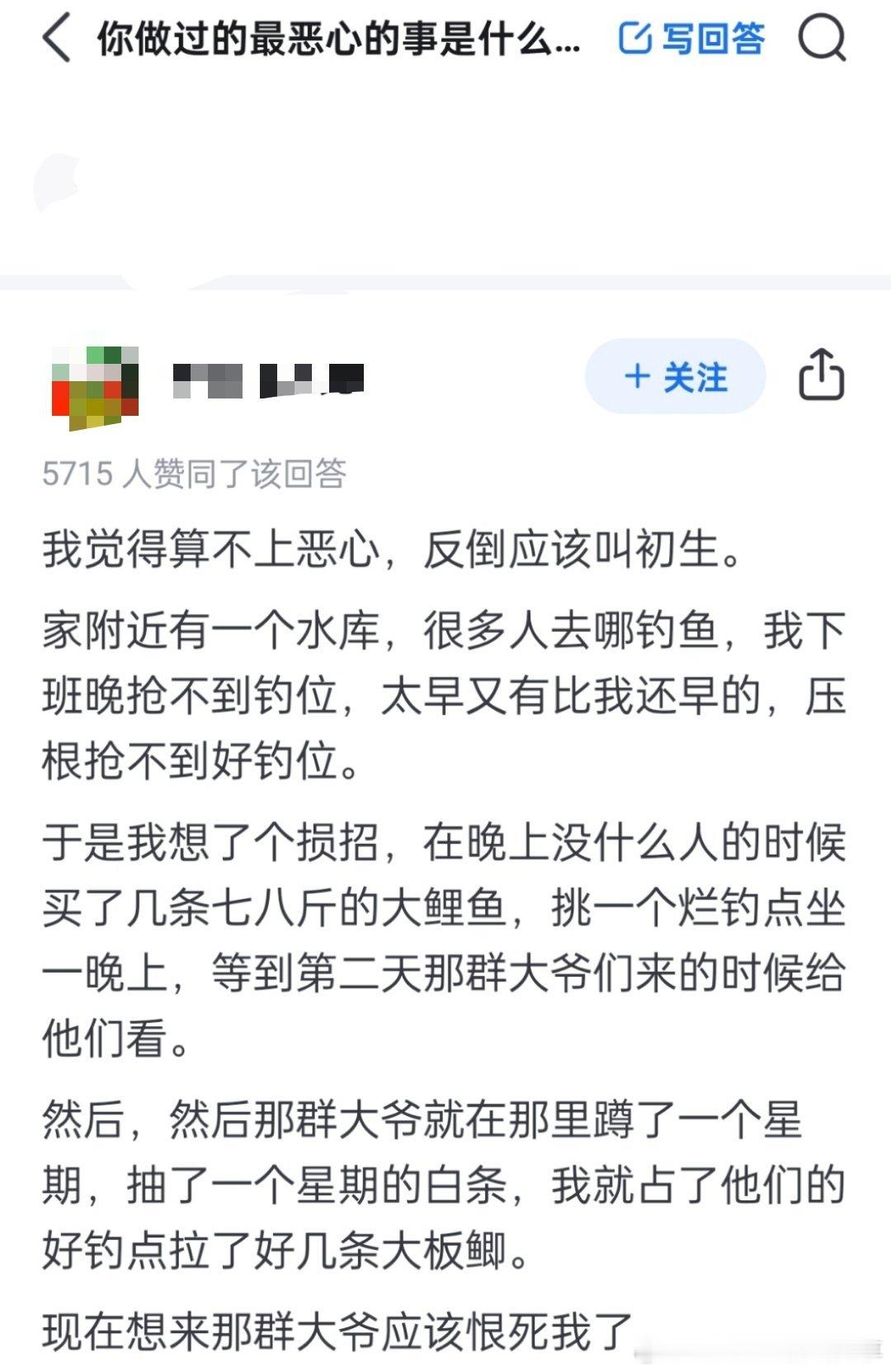 你做过最恶心的事是什么？