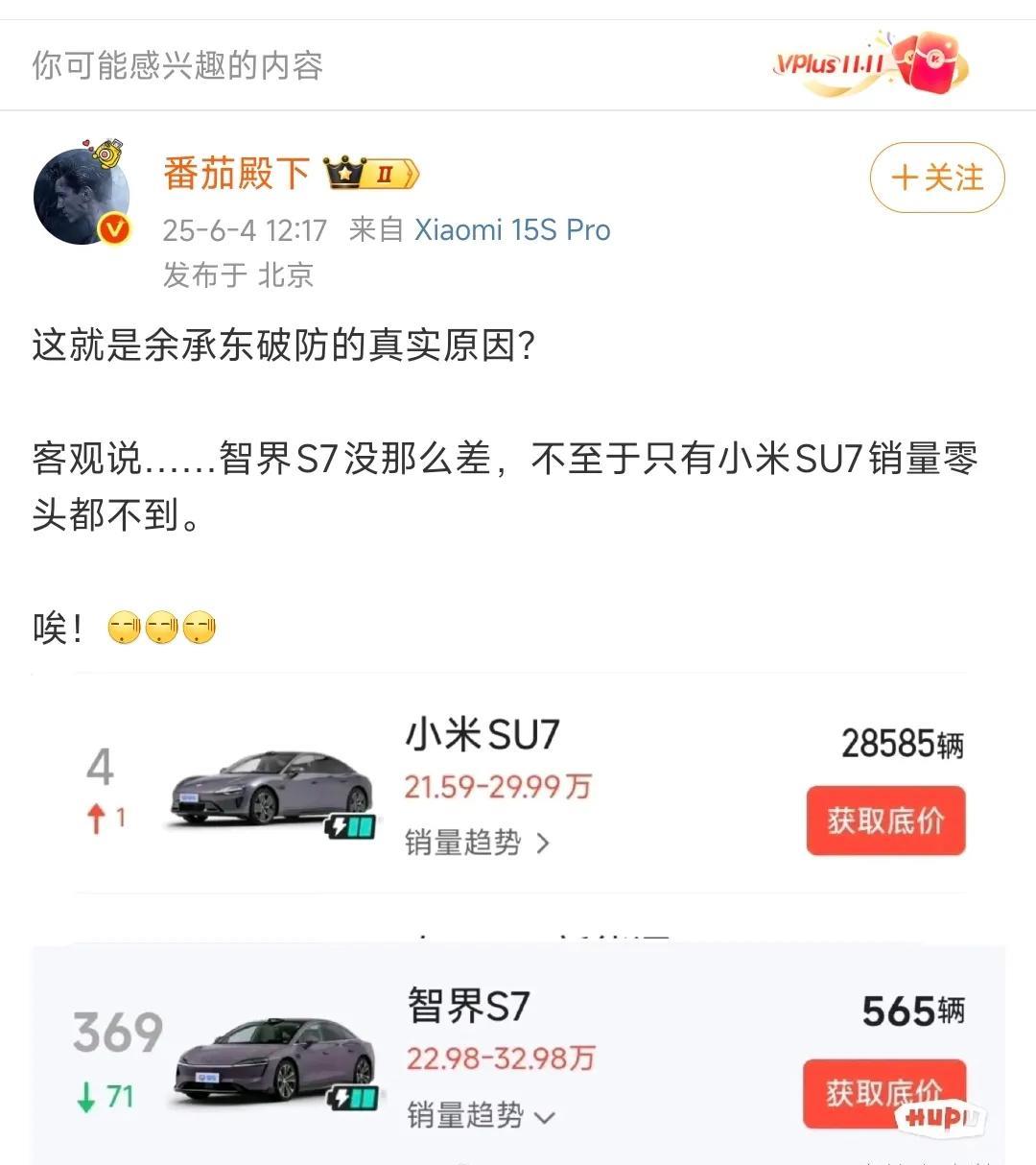 破防大骂小米的不会只有董、余二人，他们只是开始。传统企业要兼顾老员工福利、股东