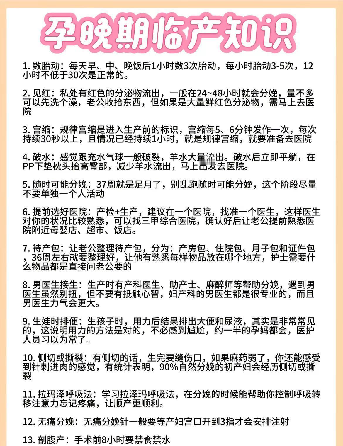 别听网上传得玄乎，侧切早不是家常便饭了，三成不到，该切才切。生孩子放屁拉屎？