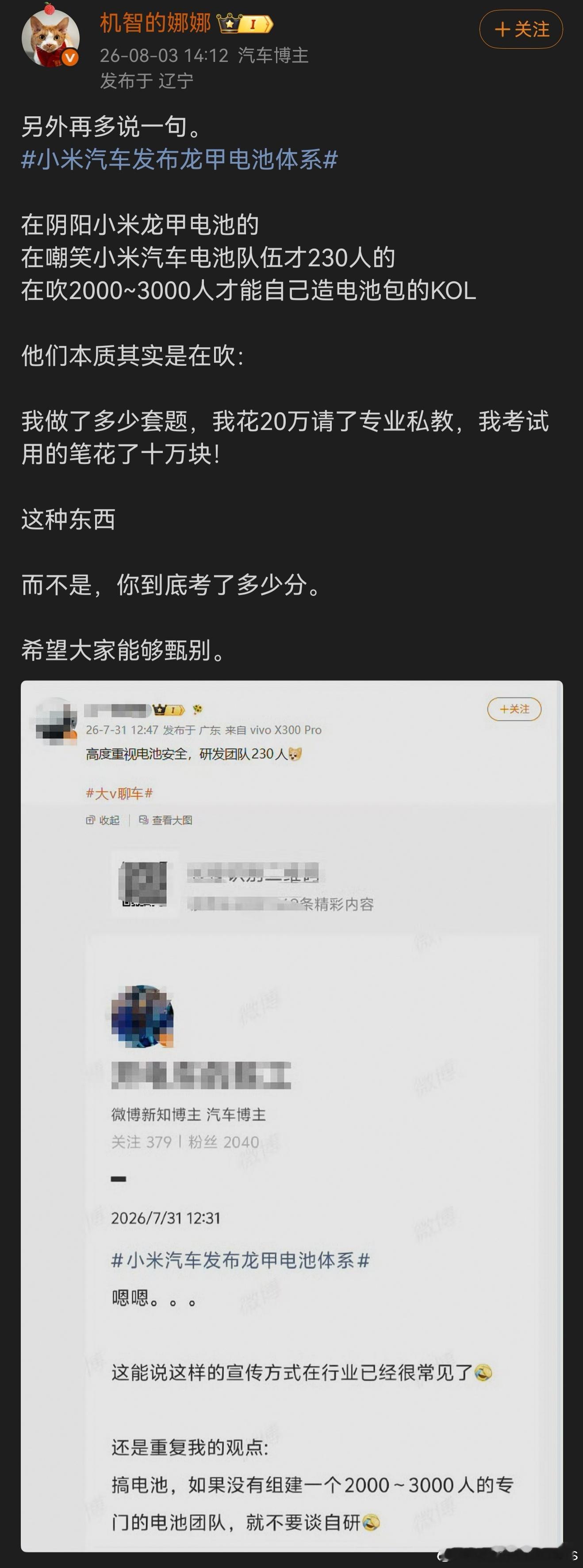 ta好像不知道，说这话的这位是谁