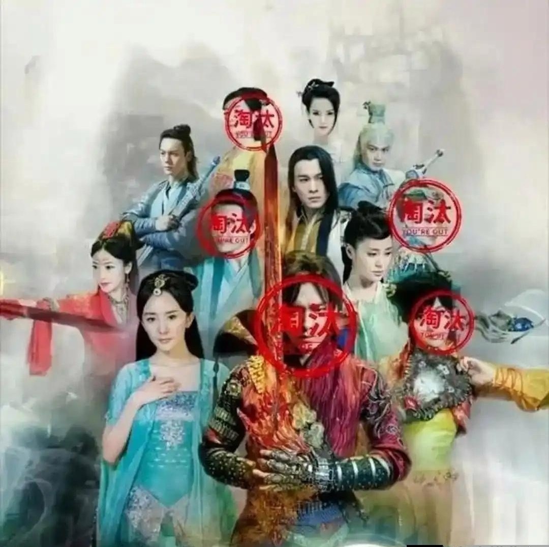 古剑奇谭的演员，差不多快塌光了。​​​