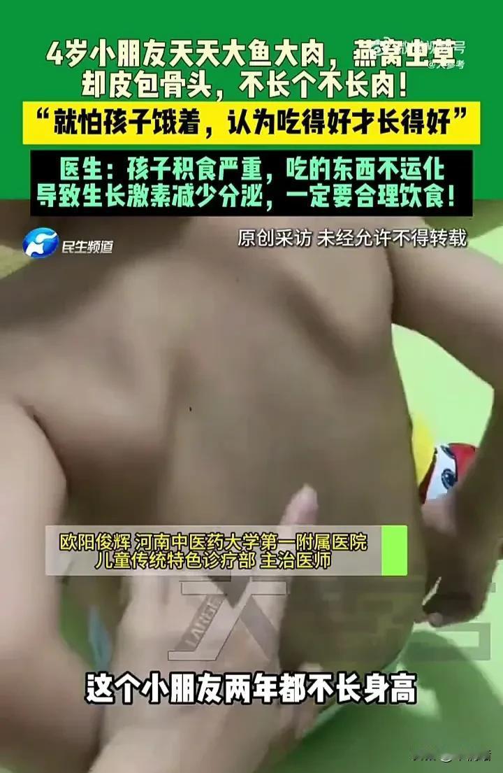 心疼这个孩子！近日，河南郑州一个4岁孩子因两年没有长个，浑身上下瘦到皮包骨，于是