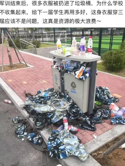 有人吐槽说：“军训结束后，军训服被当成垃圾扔进了垃圾桶，学校为什么不安排清洗回收