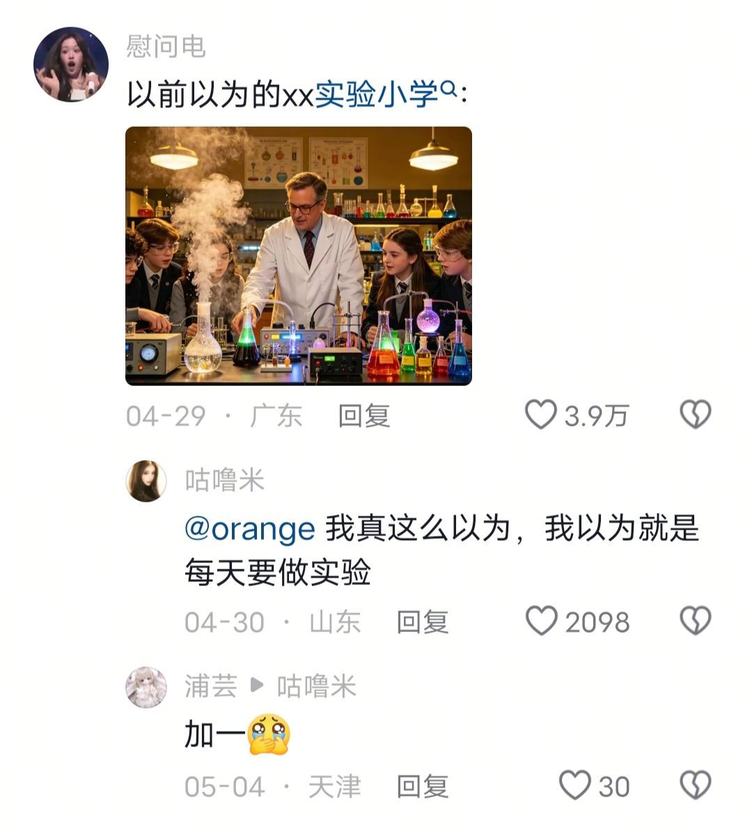 小时候以为的世界🤣👌太真实了